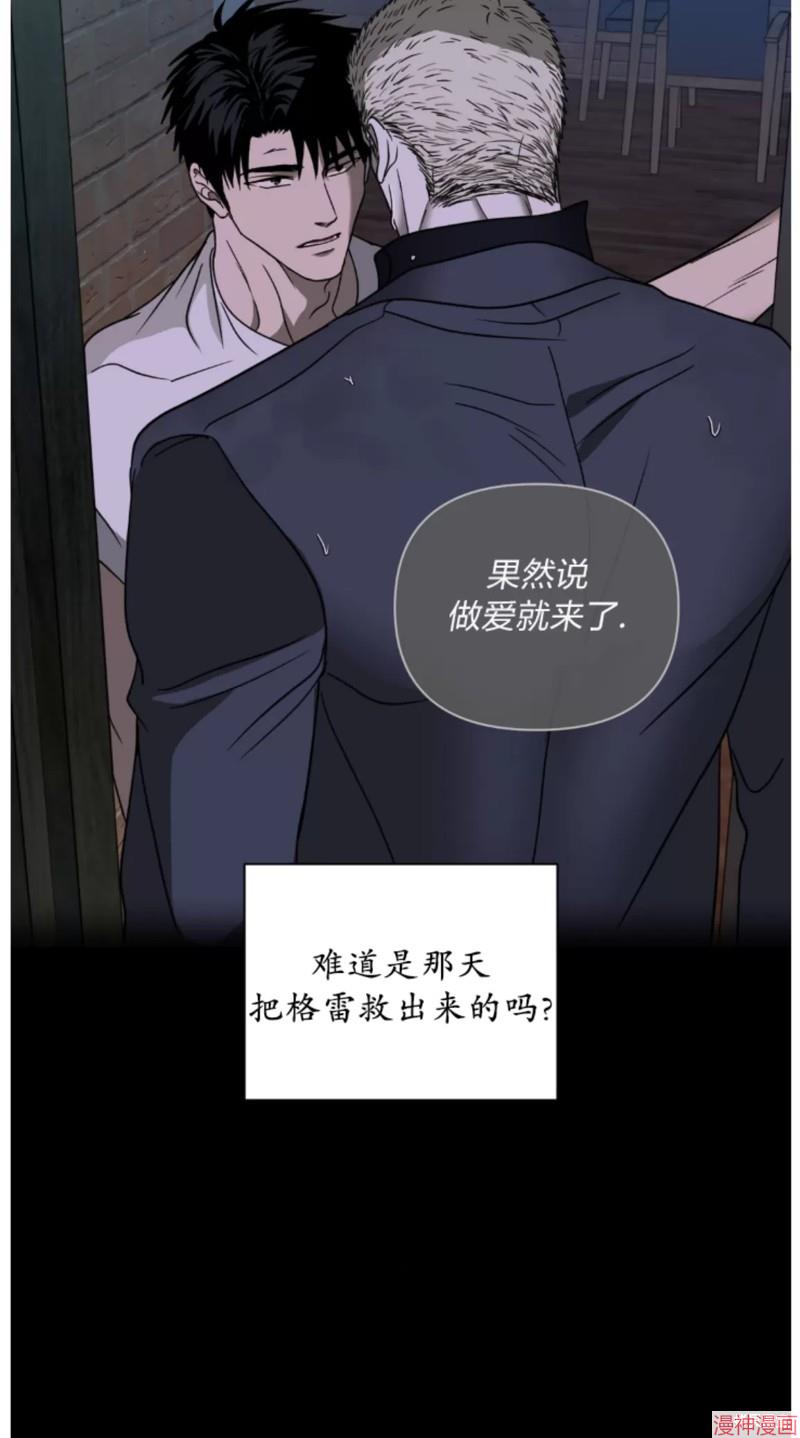 修车危情~漫画,第74话1图