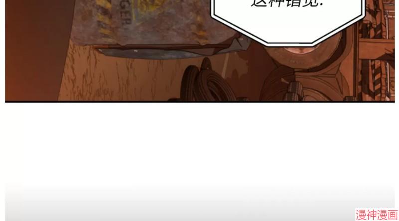 修车危情~漫画,第74话5图