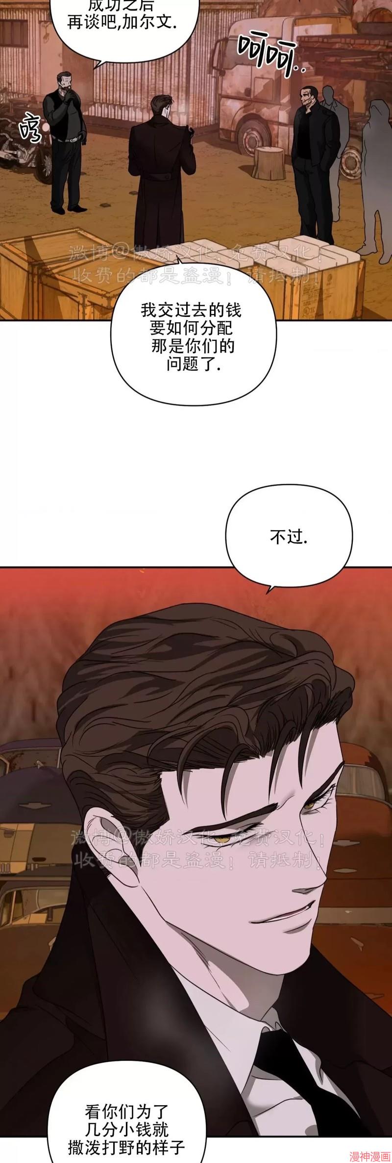 修车危情~漫画,第75话4图