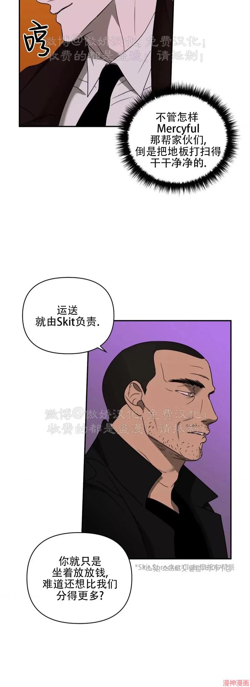 修车危情~漫画,第75话2图