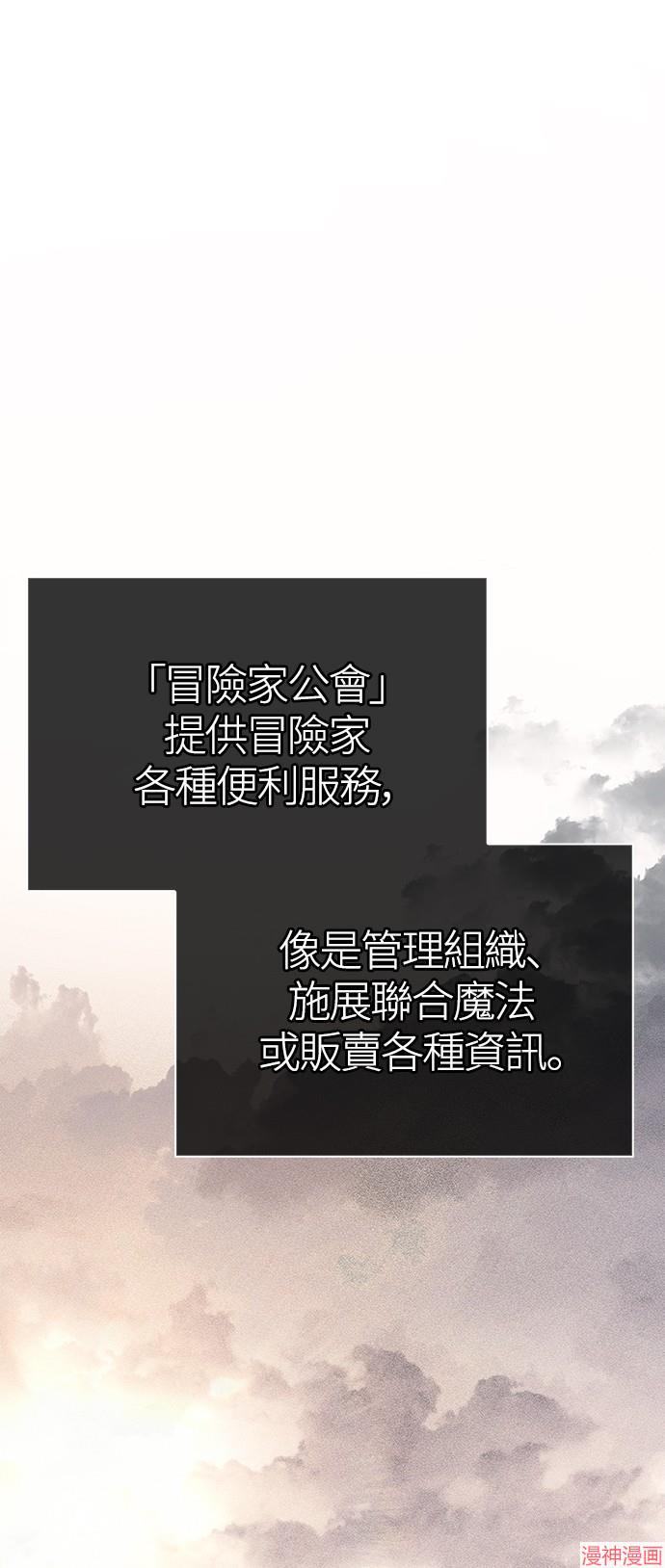 变成蛮族！游戏生存战~漫画,第34话2图