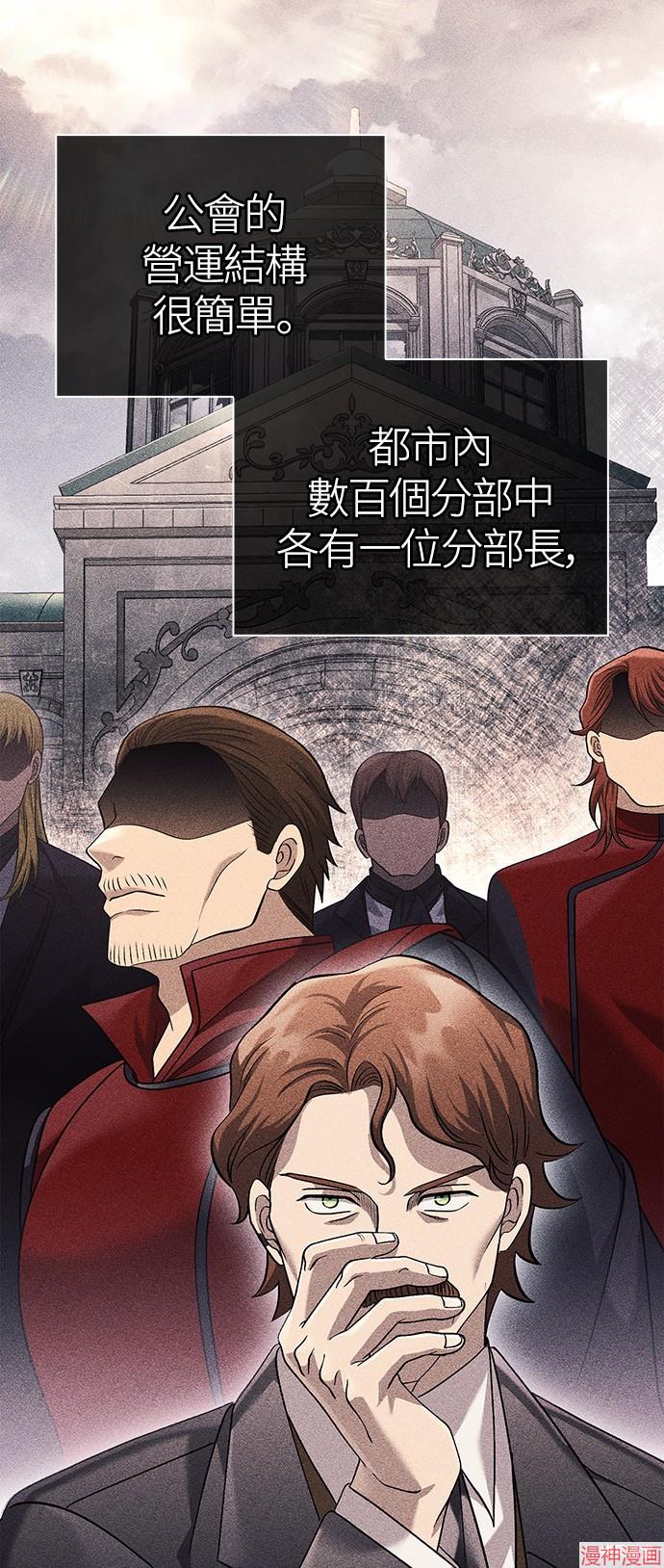 变成蛮族！游戏生存战~漫画,第34话3图