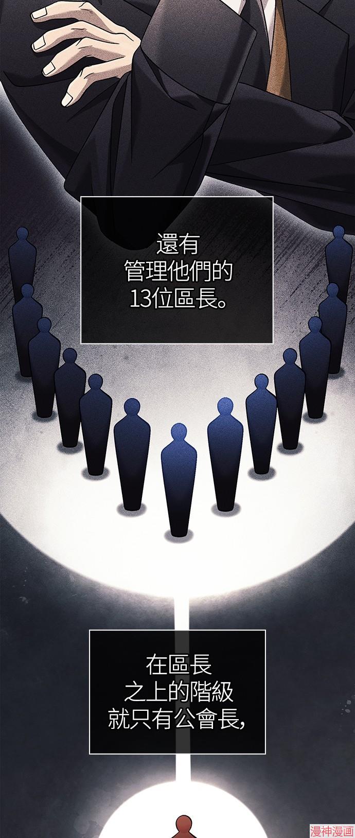 变成蛮族！游戏生存战~漫画,第34话4图