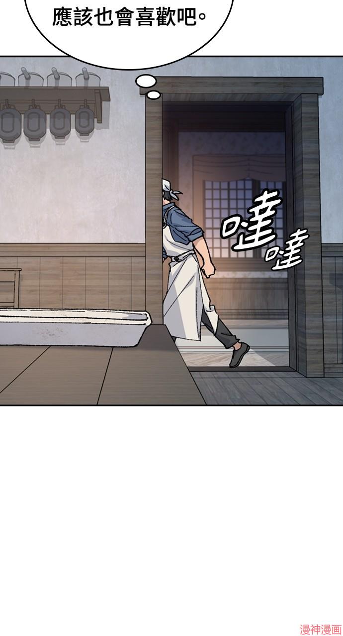 异世界露营疗愈生活~漫画,第41话2图