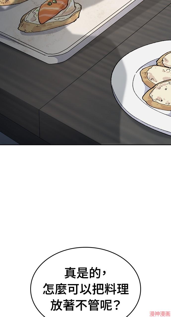 异世界露营疗愈生活~漫画,第41话5图