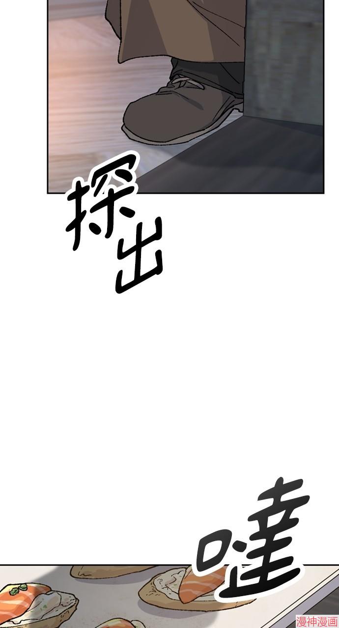 异世界露营疗愈生活~漫画,第41话4图