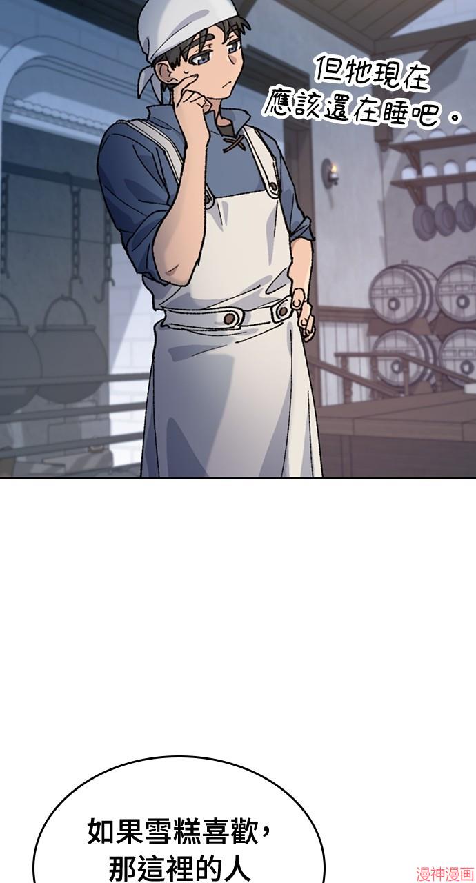 异世界露营疗愈生活~漫画,第41话1图