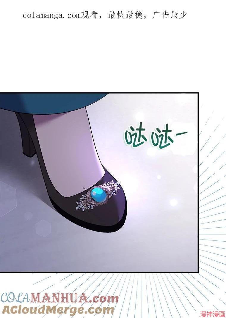 并不是想引诱男主~漫画,第73话1图