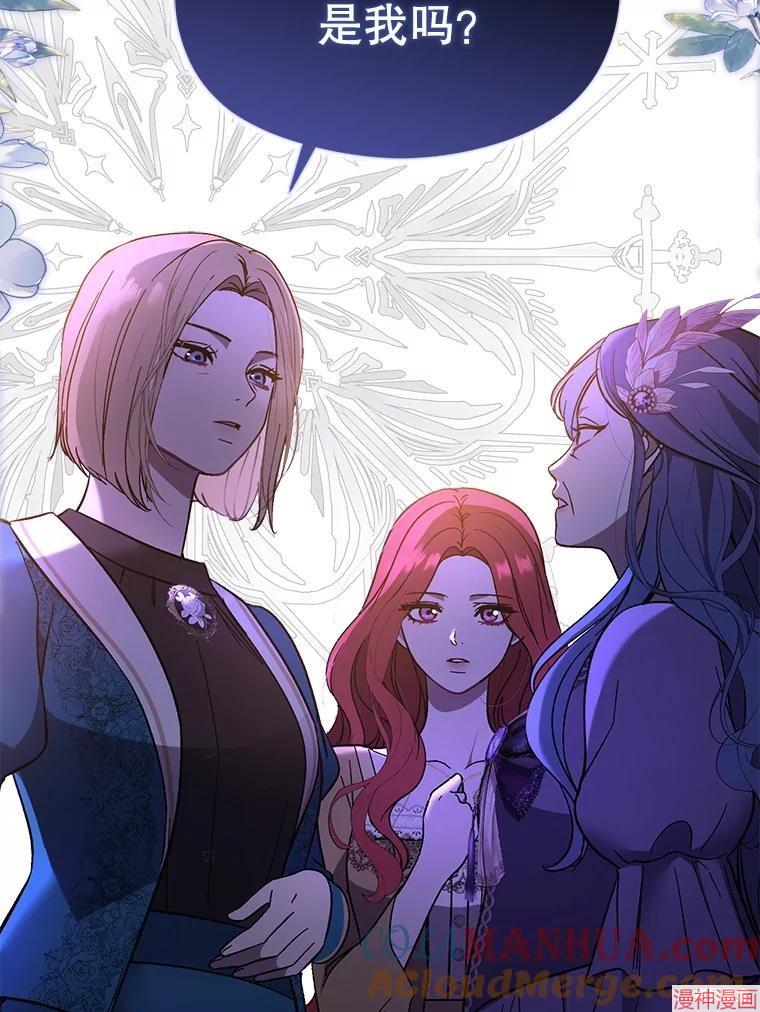 并不是想引诱男主~漫画,第73话5图