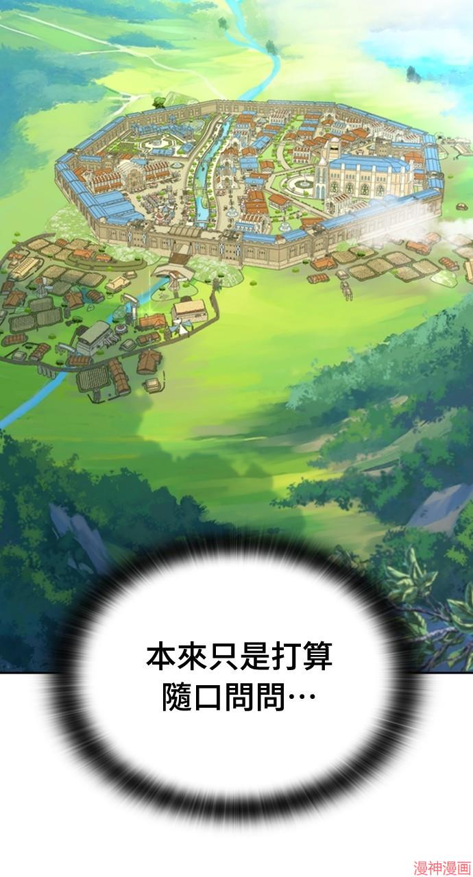 异世界露营疗愈生活~漫画,第21话4图