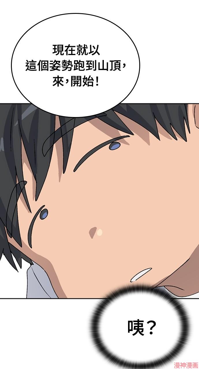 异世界露营疗愈生活~漫画,第21话3图