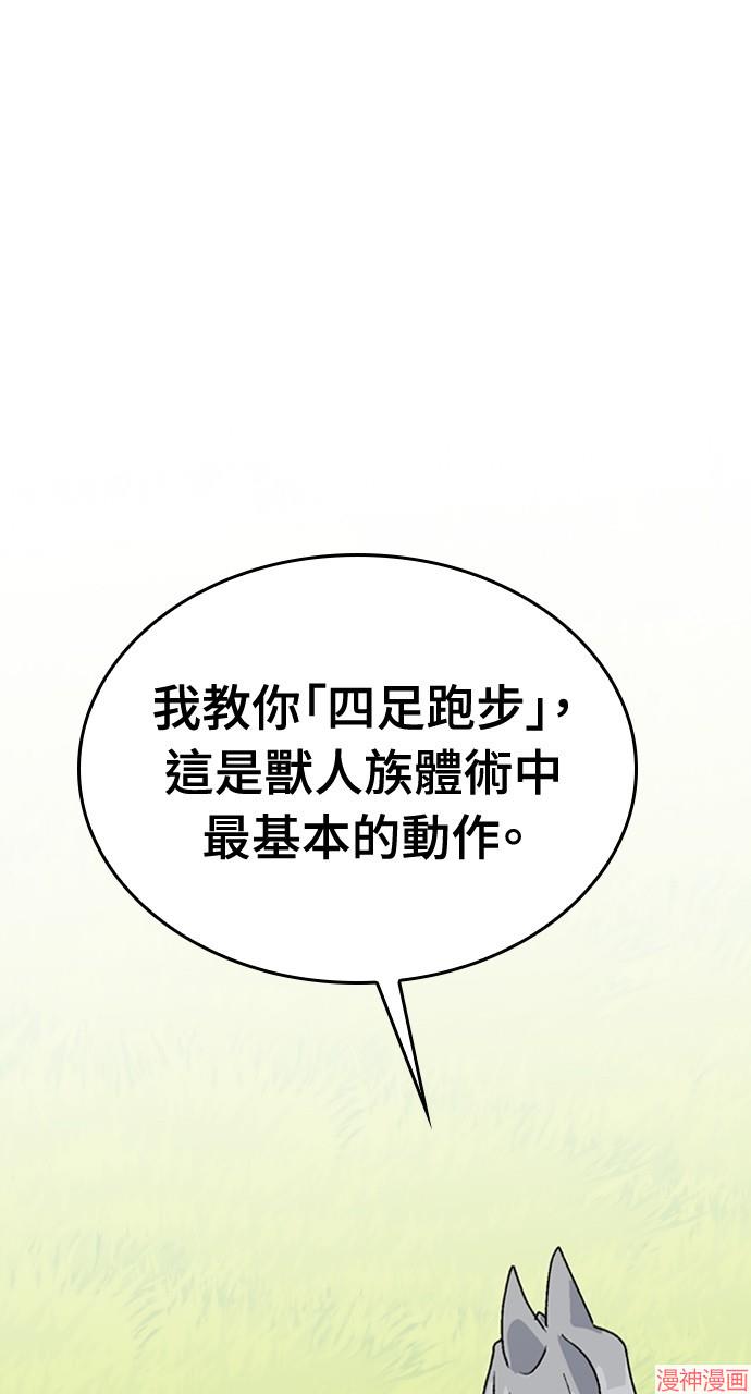 异世界露营疗愈生活~漫画,第21话1图