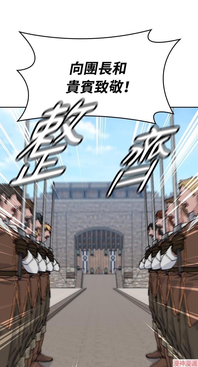 异世界露营疗愈生活~漫画,第21话5图