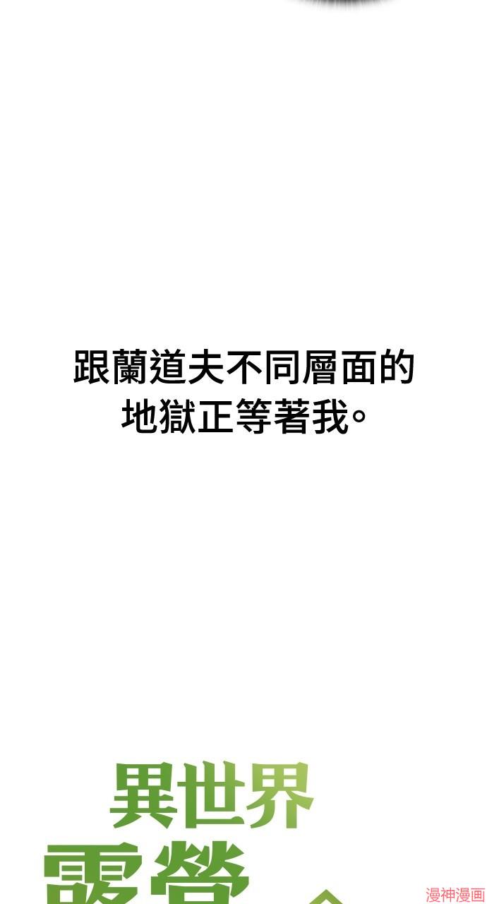 异世界露营疗愈生活~漫画,第21话4图