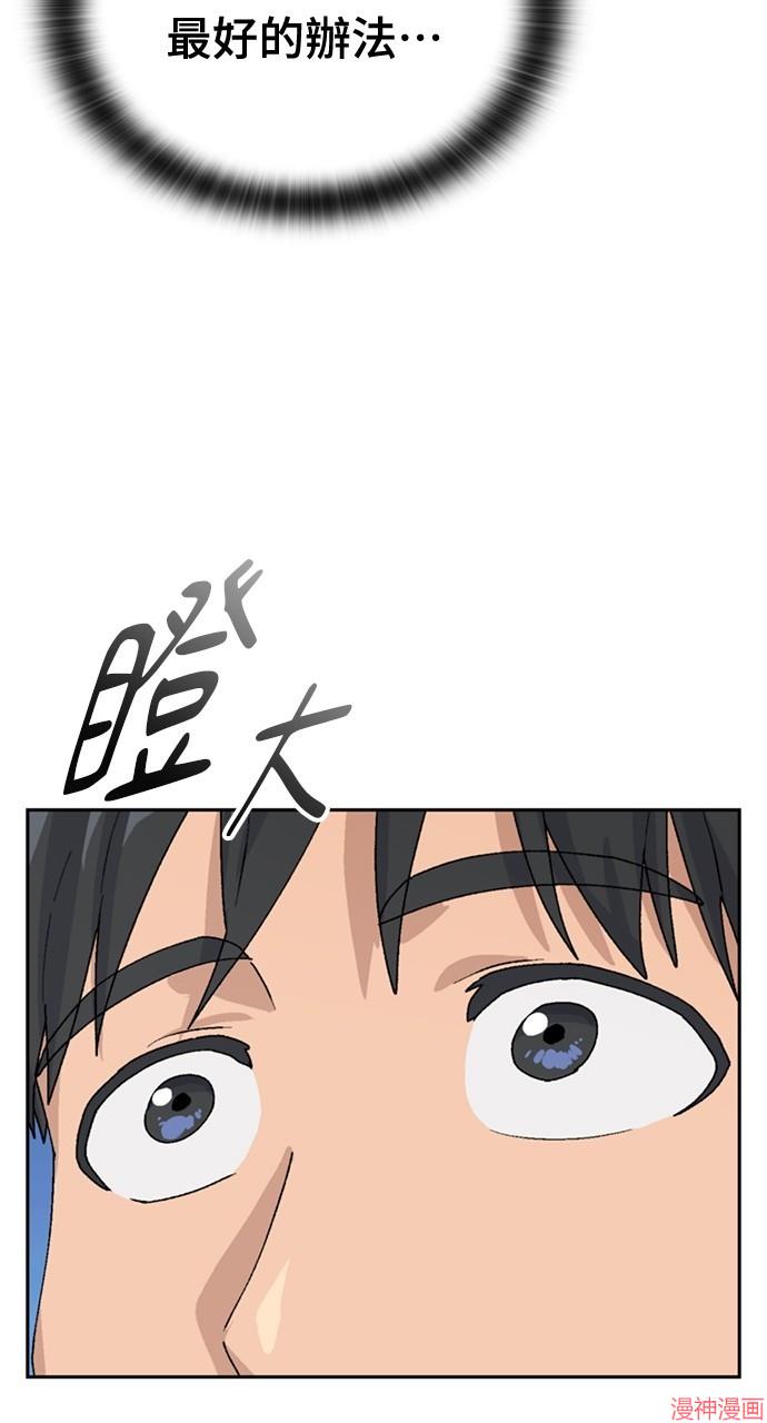 异世界露营疗愈生活~漫画,第21话1图