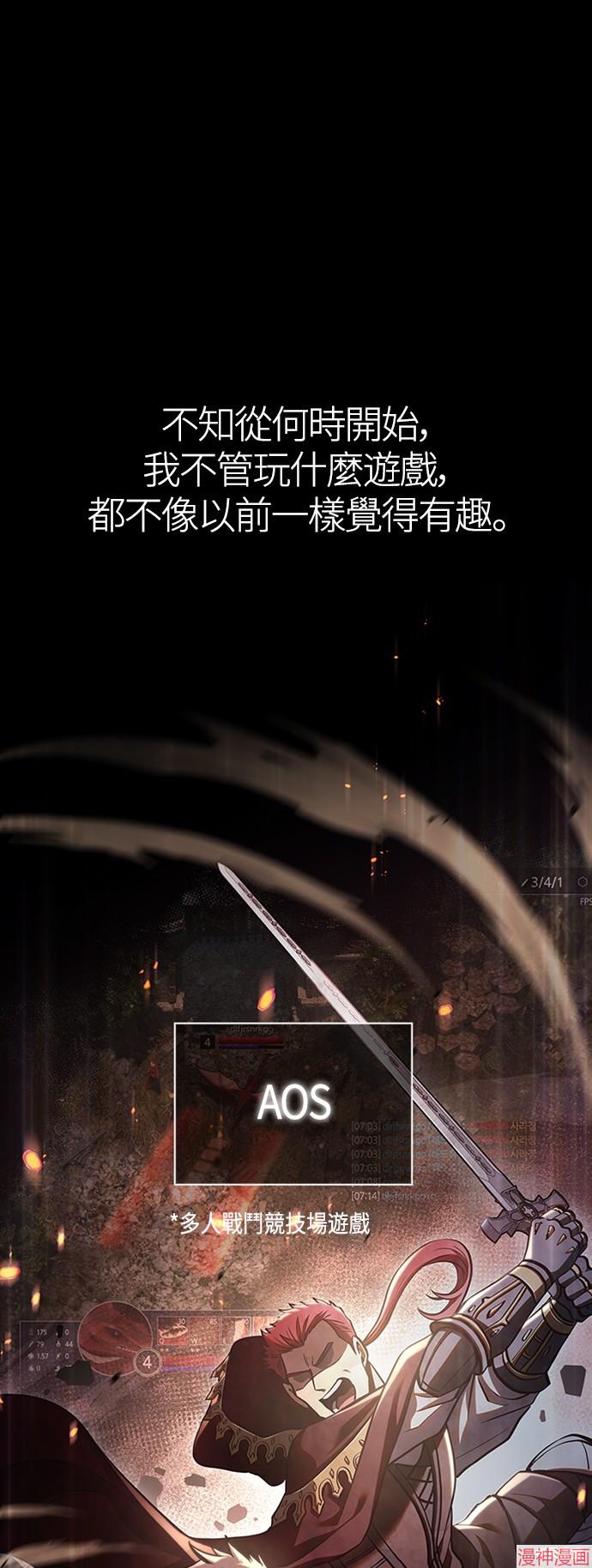 变成蛮族！游戏生存战~漫画,第1话5图