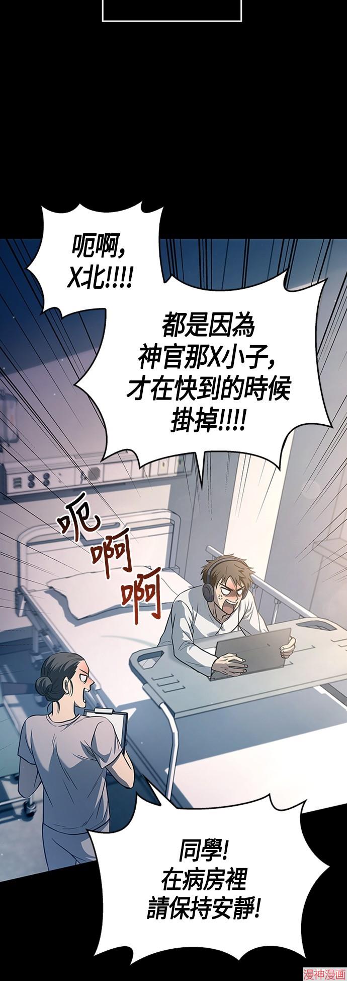 变成蛮族！游戏生存战~漫画,第1话2图