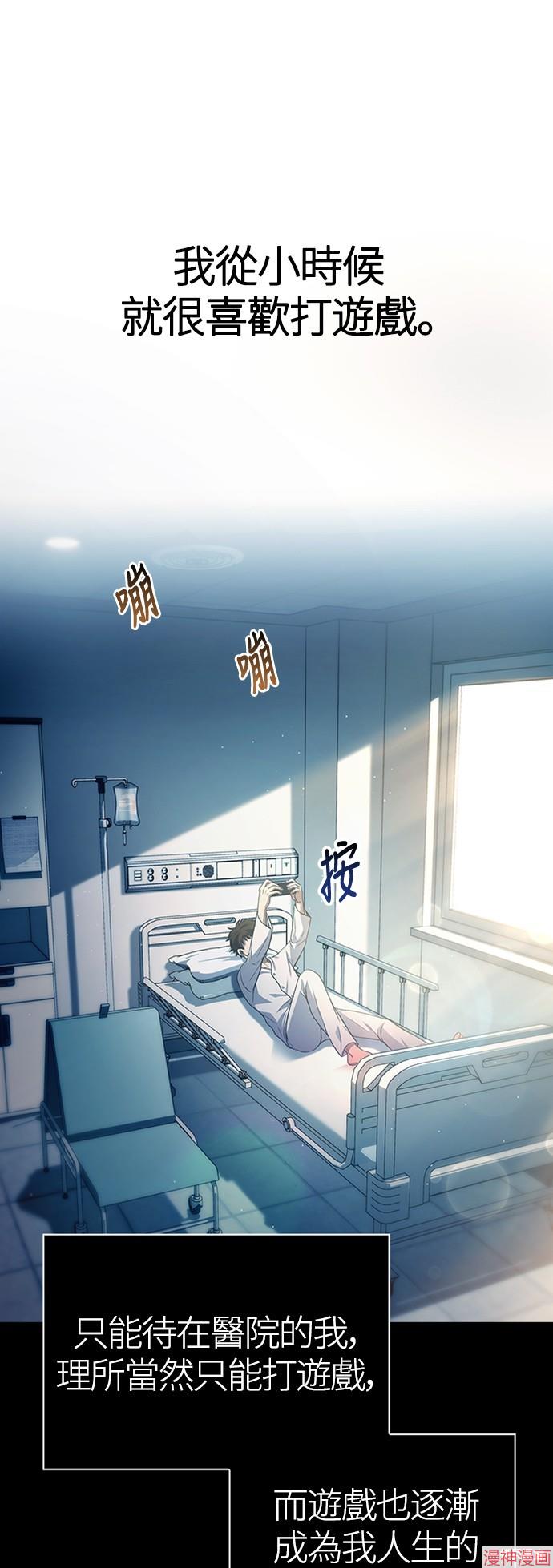 变成蛮族！游戏生存战~漫画,第1话1图