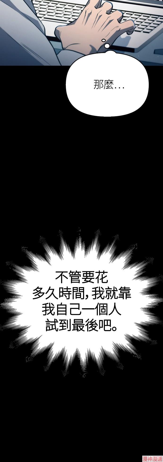 变成蛮族！游戏生存战~漫画,第1话5图