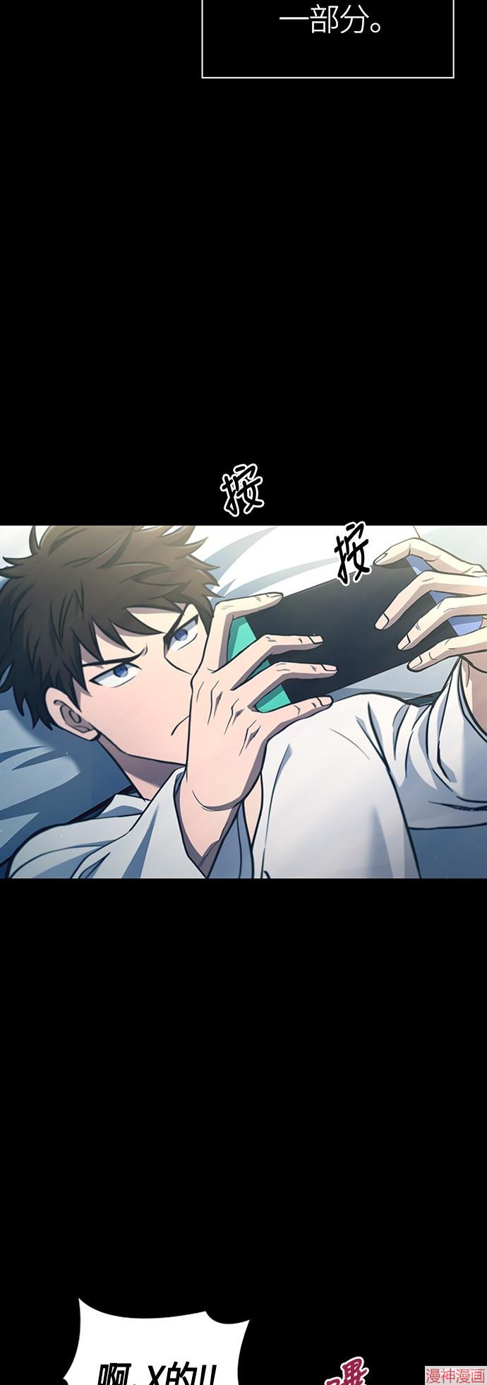 变成蛮族！游戏生存战~漫画,第1话2图