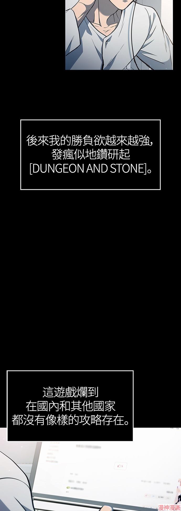 变成蛮族！游戏生存战~漫画,第1话4图