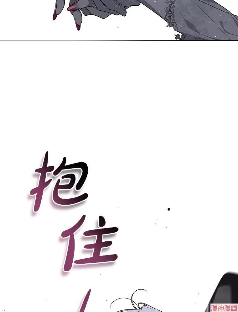 被恶女驯服的野兽~漫画,第37话1图