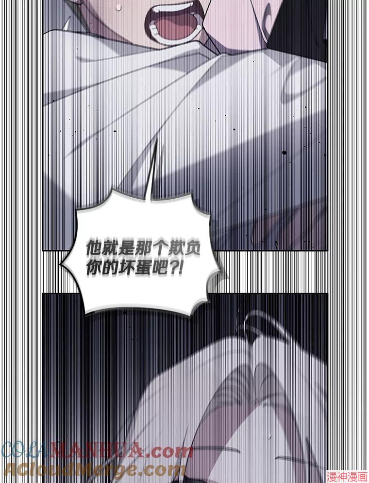 被恶女驯服的野兽~漫画,第37话5图