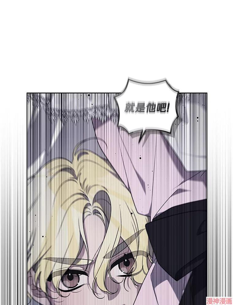 被恶女驯服的野兽~漫画,第37话4图