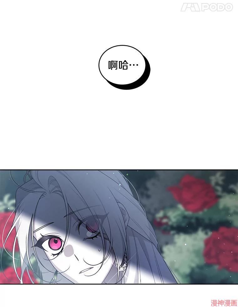 被恶女驯服的野兽~漫画,第37话4图