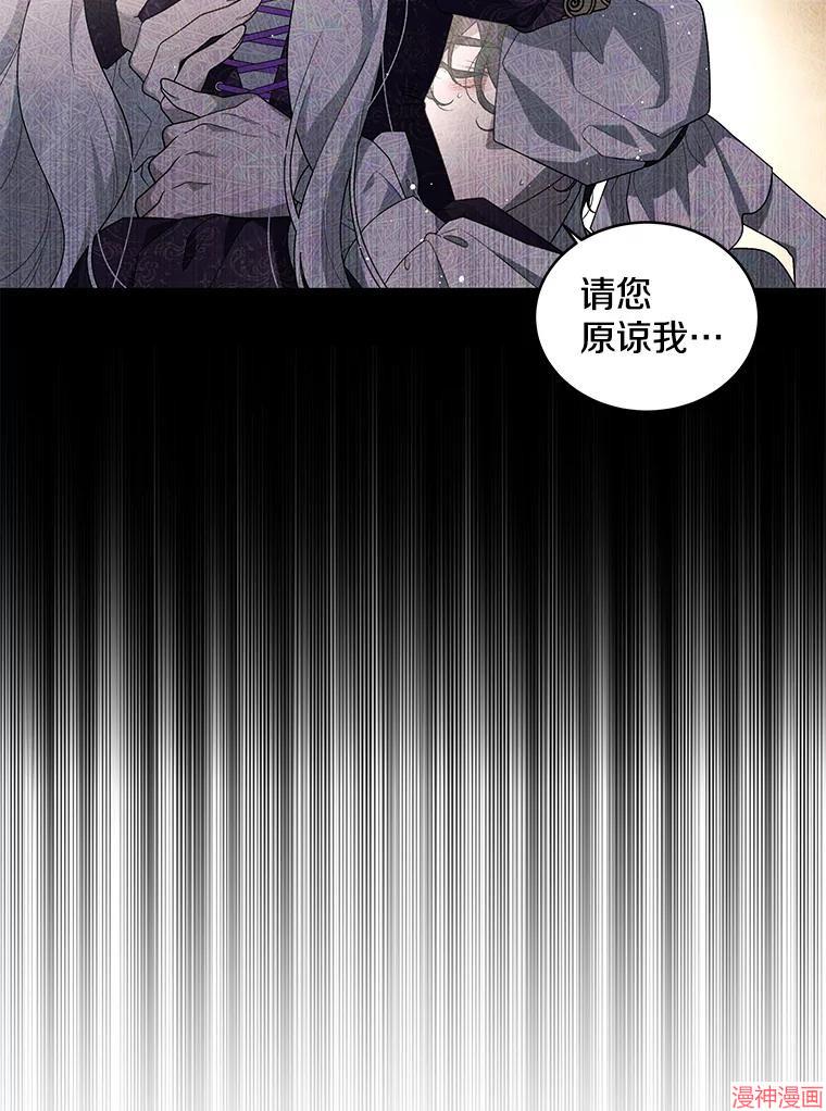 被恶女驯服的野兽~漫画,第37话2图