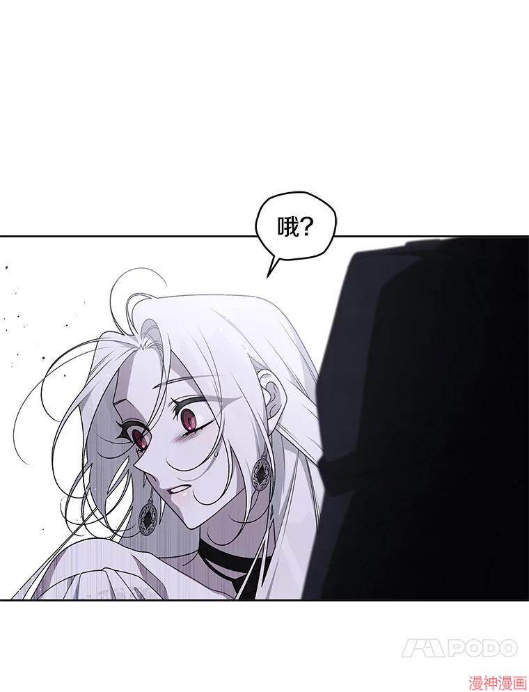 被恶女驯服的野兽~漫画,第37话3图