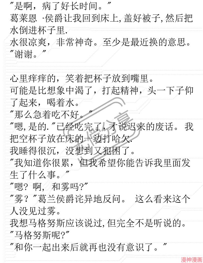 被恶女驯服的野兽~漫画,第12话1图