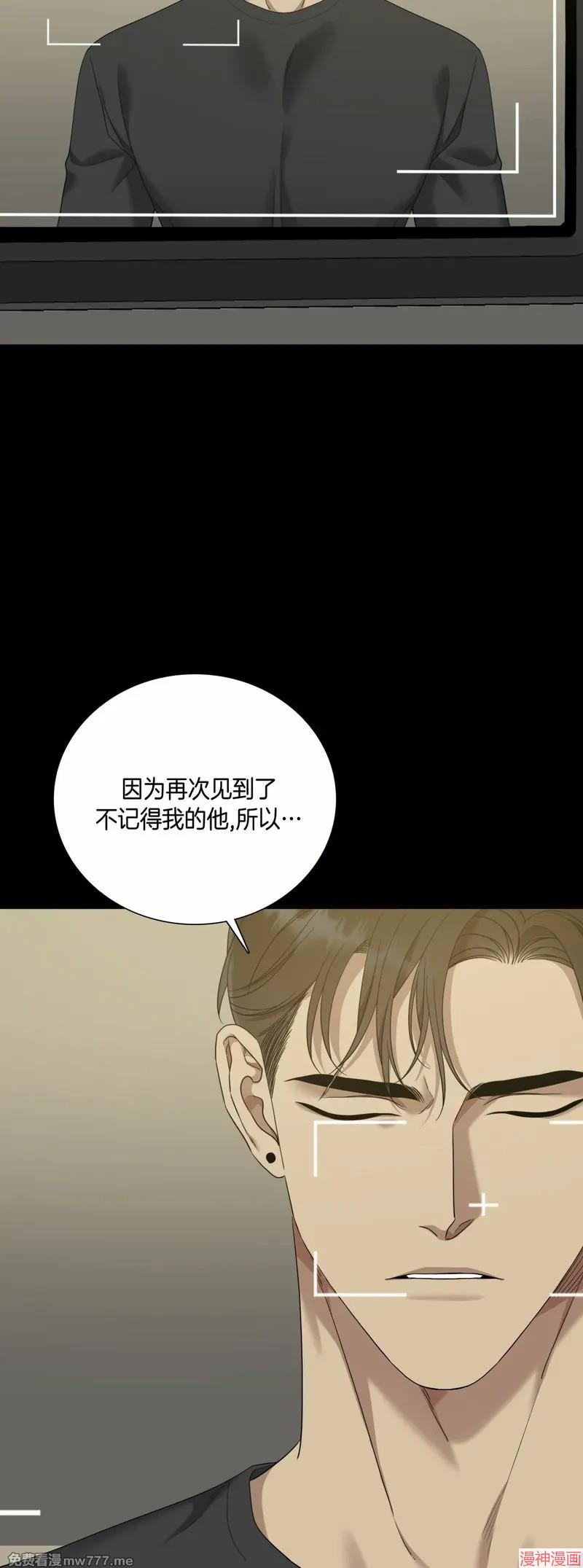 Dear00~漫画,第07话4图