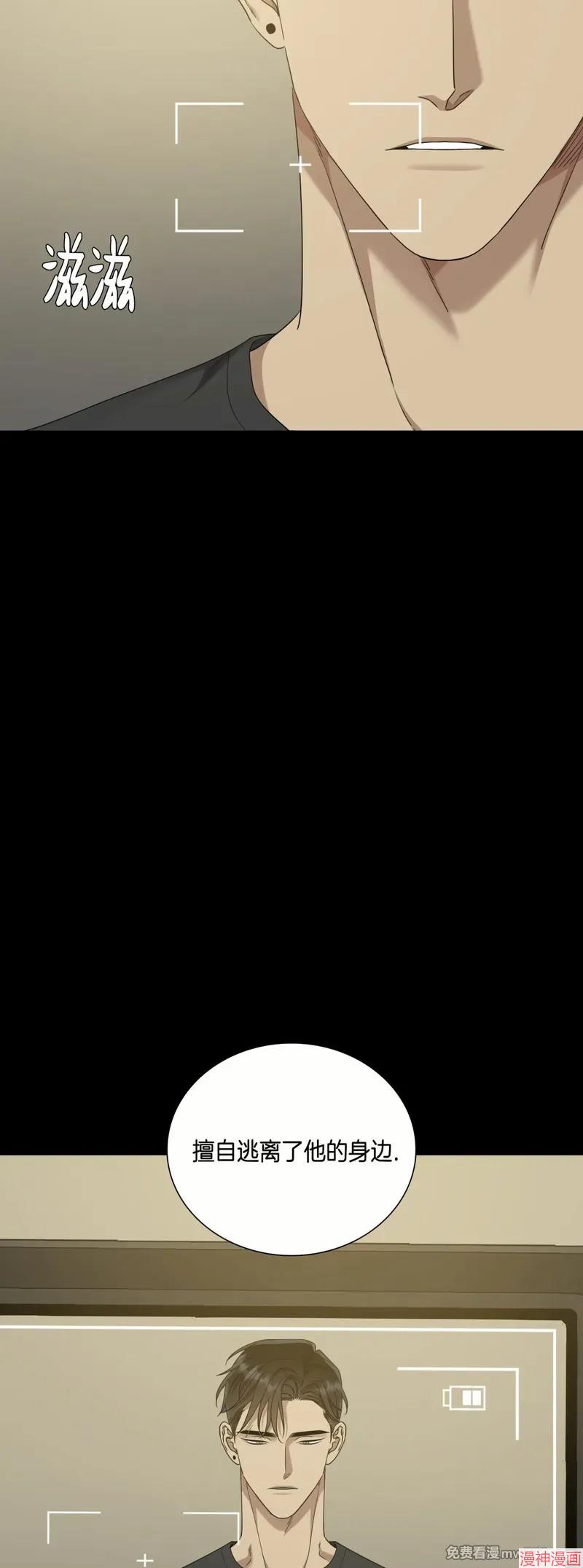 Dear00~漫画,第07话3图