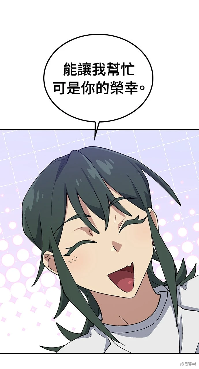 异世界露营疗愈生活~漫画,第77话1图