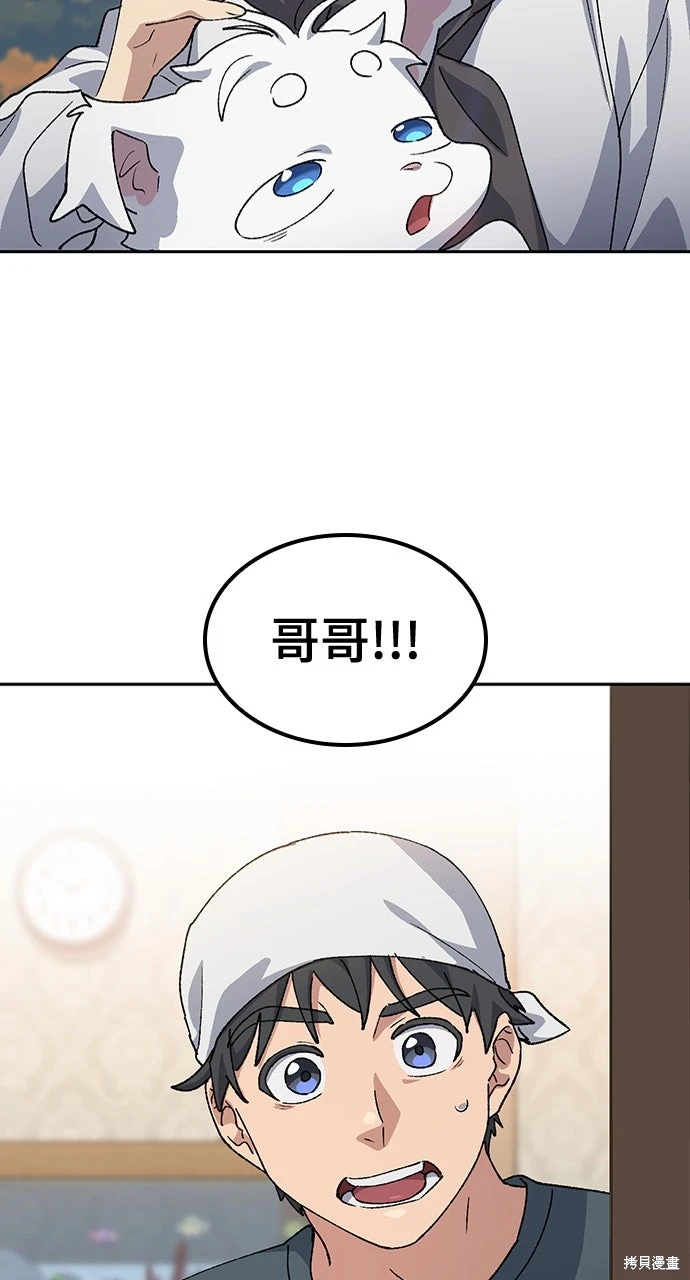 异世界露营疗愈生活~漫画,第77话2图