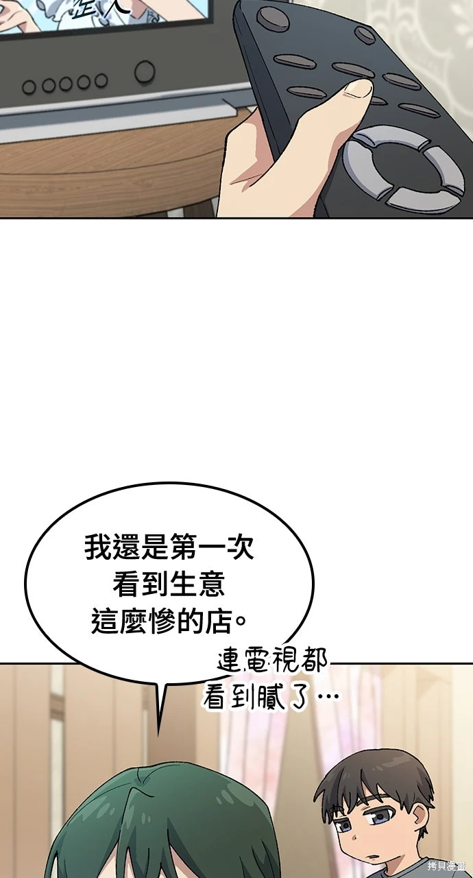 异世界露营疗愈生活~漫画,第77话5图