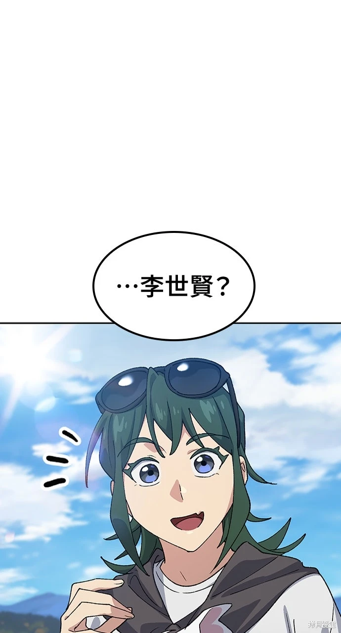 异世界露营疗愈生活~漫画,第77话1图