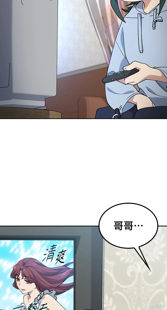 异世界露营疗愈生活~漫画,第77话4图