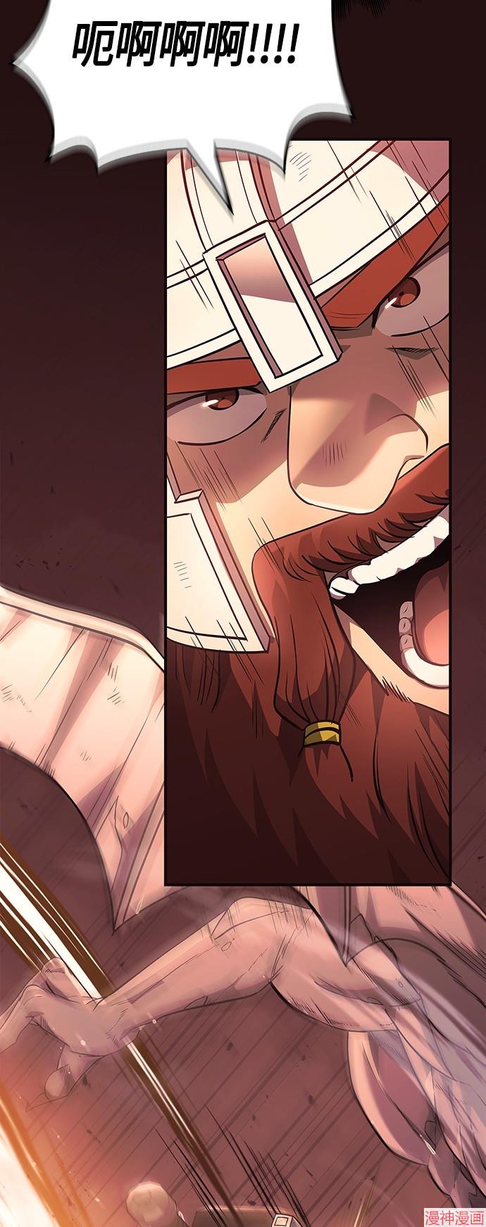 变成蛮族！游戏生存战~漫画,第24话2图