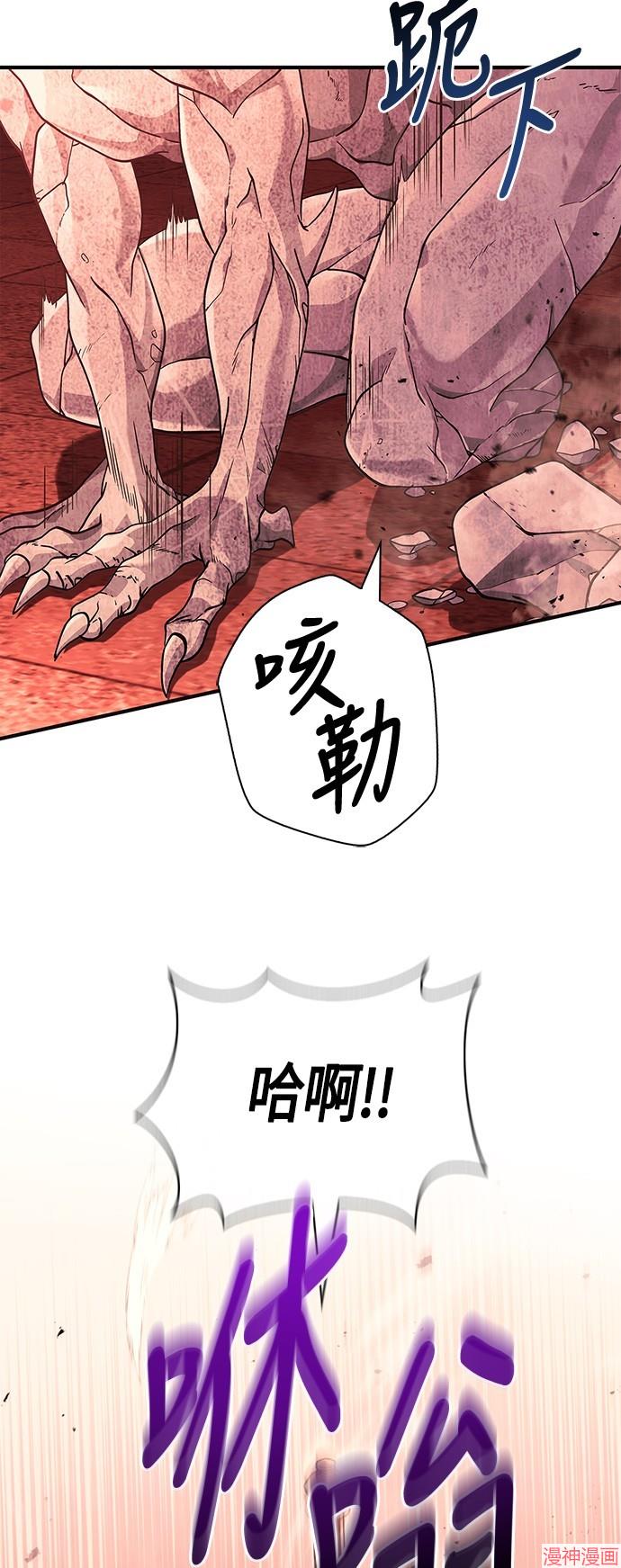 变成蛮族！游戏生存战~漫画,第24话4图