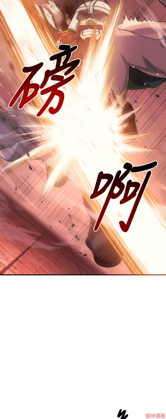 变成蛮族！游戏生存战~漫画,第24话3图