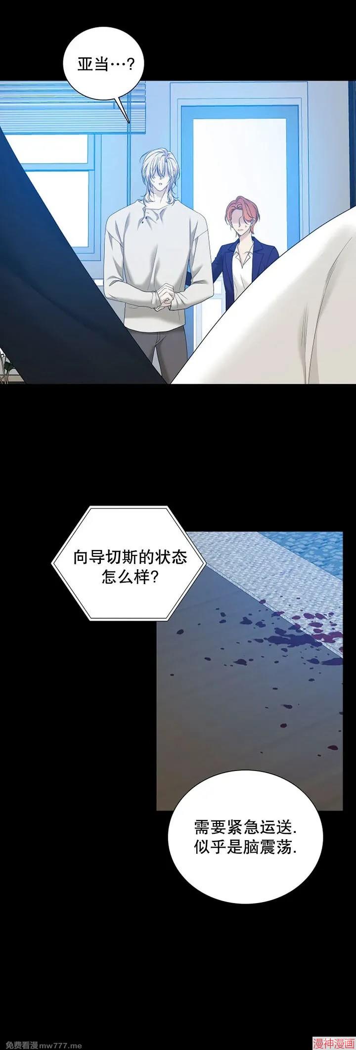 Dear00~漫画,第19话5图