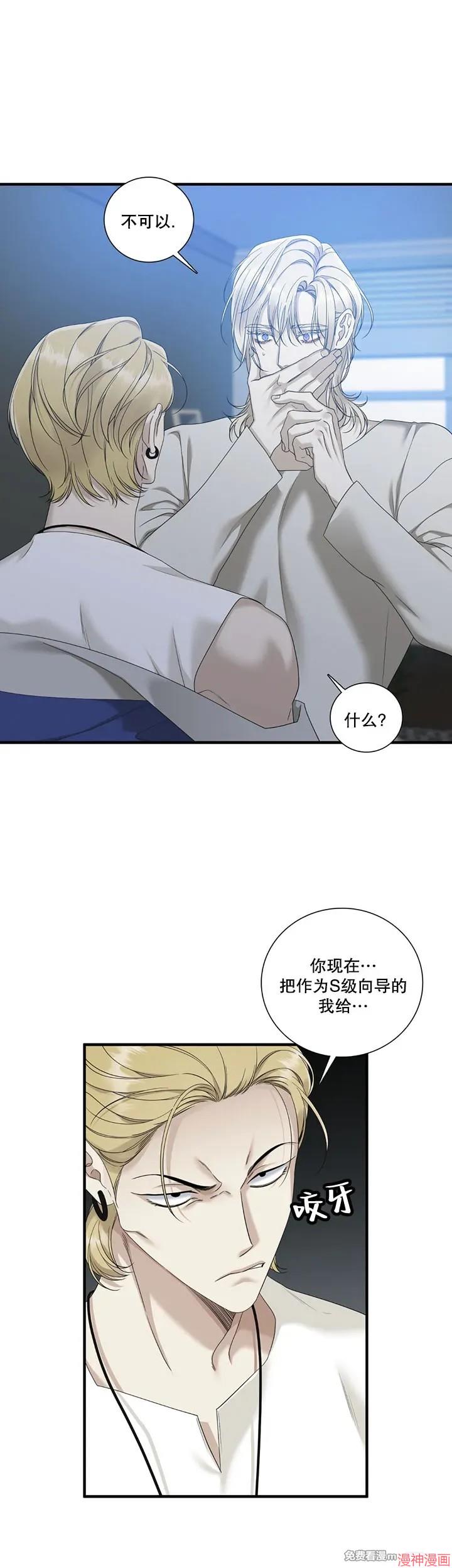 Dear00~漫画,第18话2图