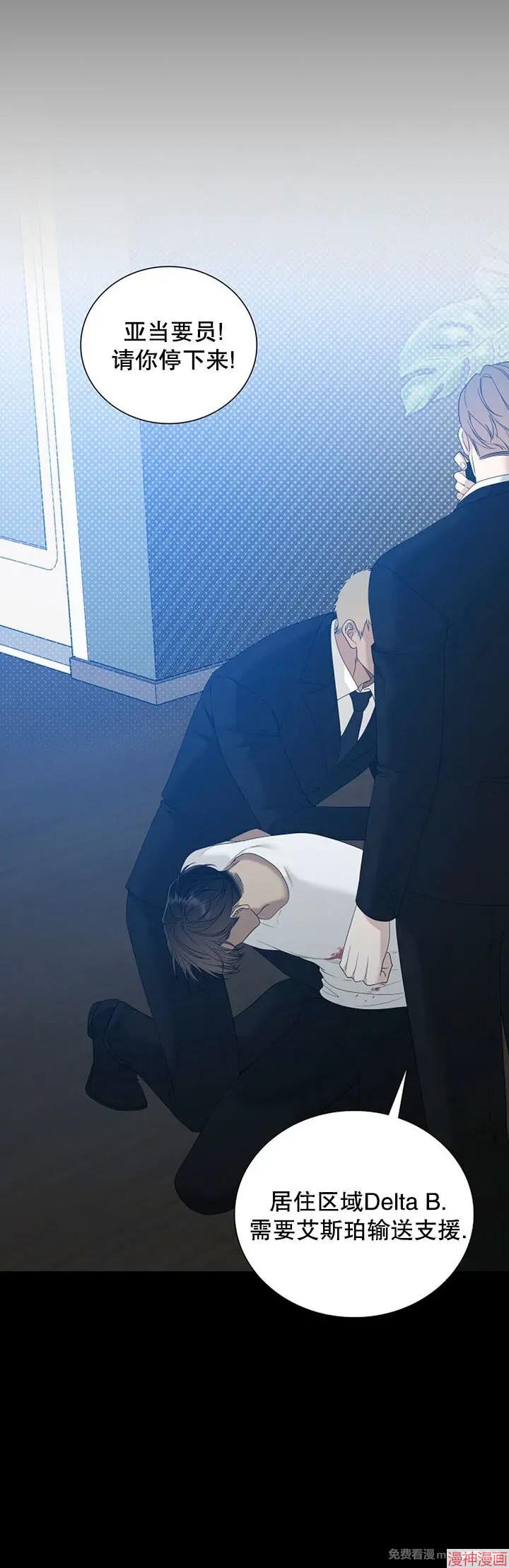 Dear00~漫画,第19话4图