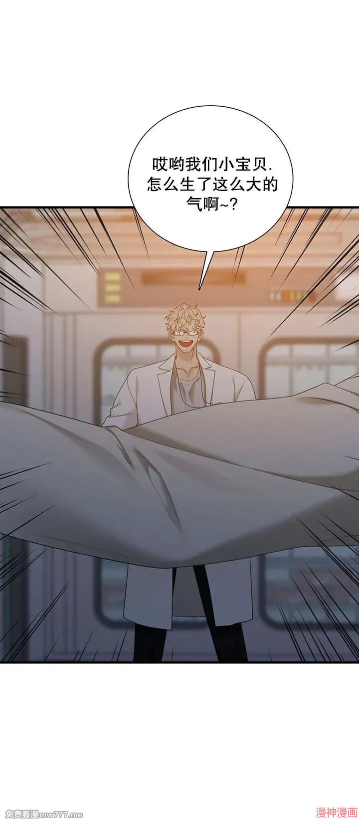 Dear00~漫画,第19话3图