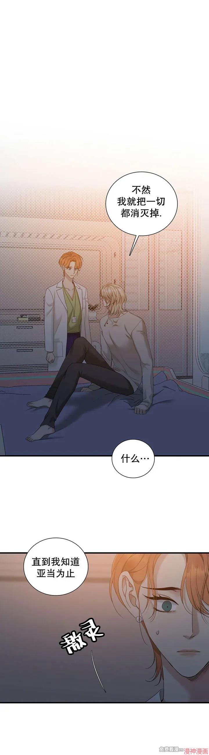 Dear00~漫画,第19话1图