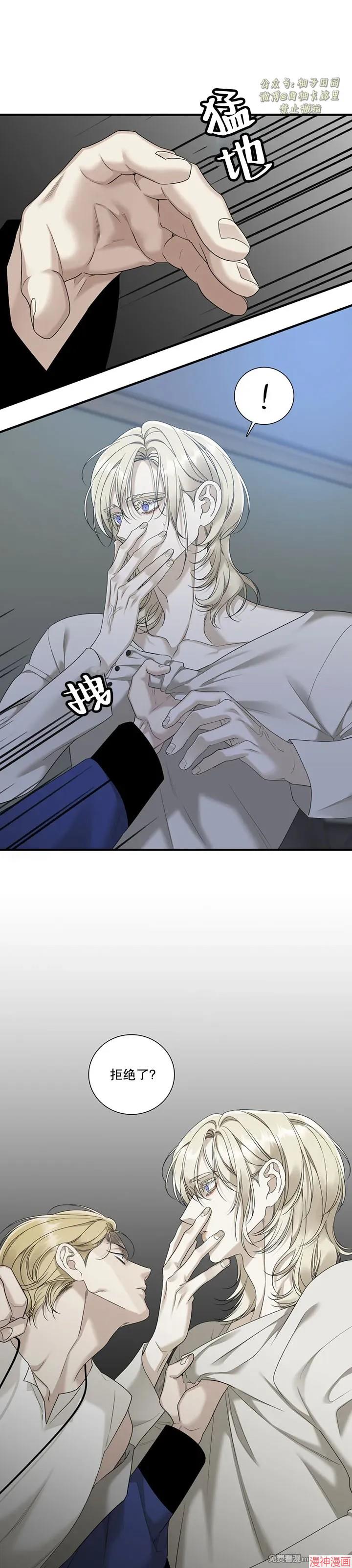 Dear00~漫画,第18话3图