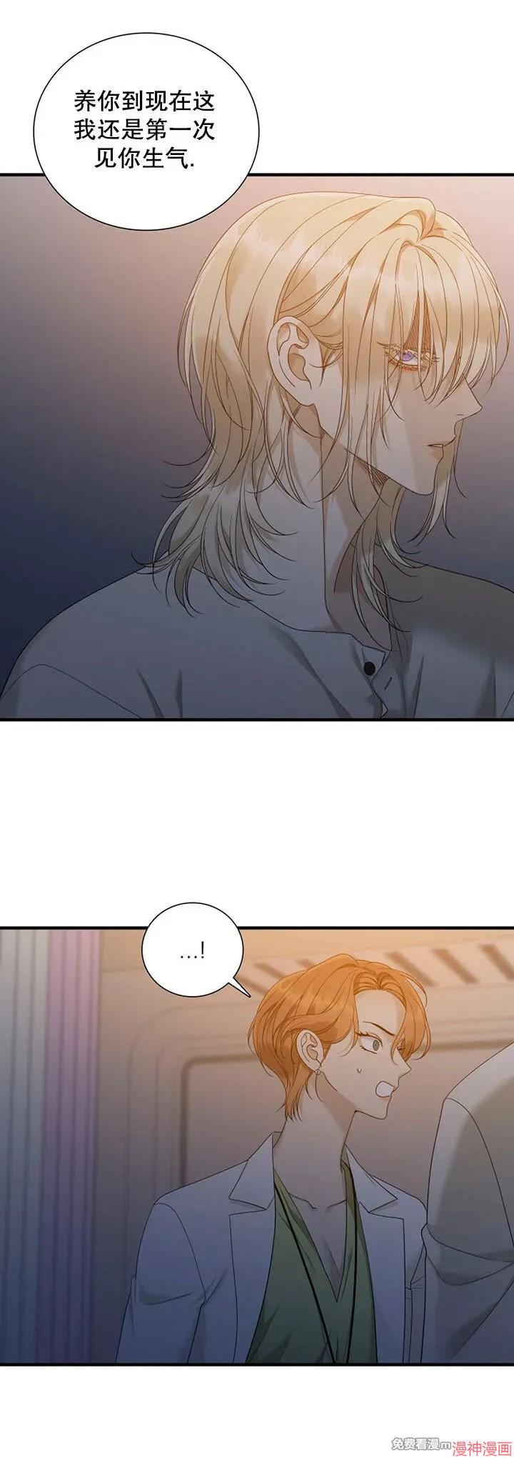 Dear00~漫画,第19话4图