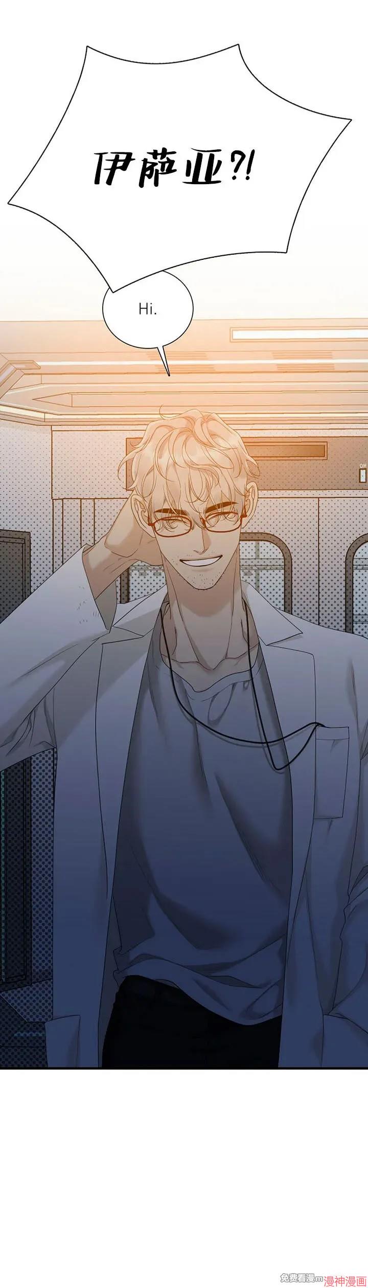 Dear00~漫画,第19话5图